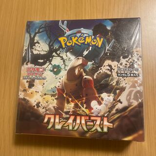 Clayburst 1box with shrink wrap