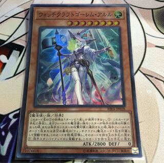 ウィッチクラフトゴーレムアルル