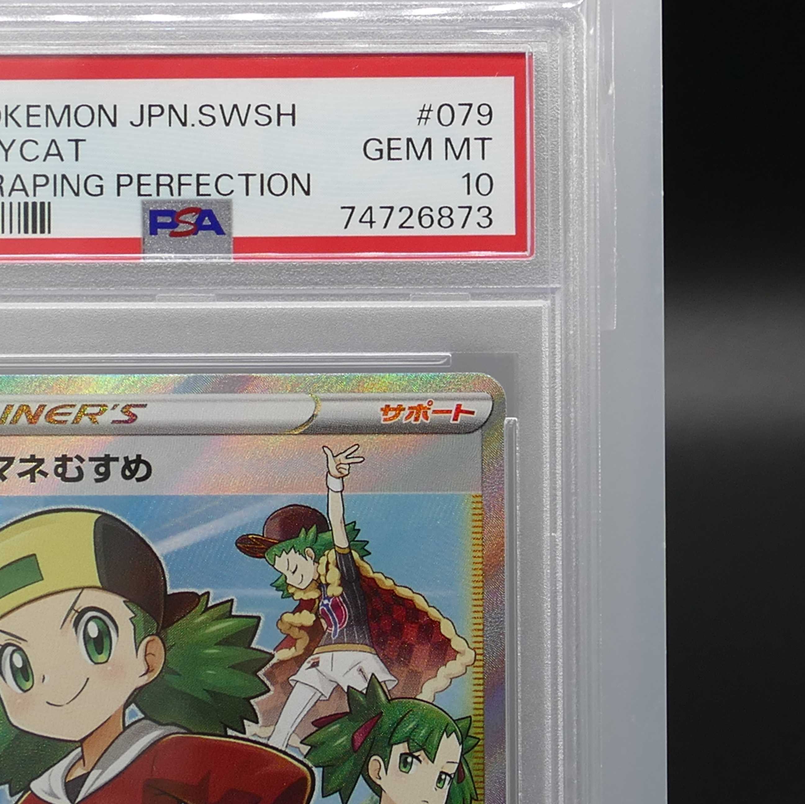 [PSA10] Pokemon Pokemon 079/067 SR Copycat