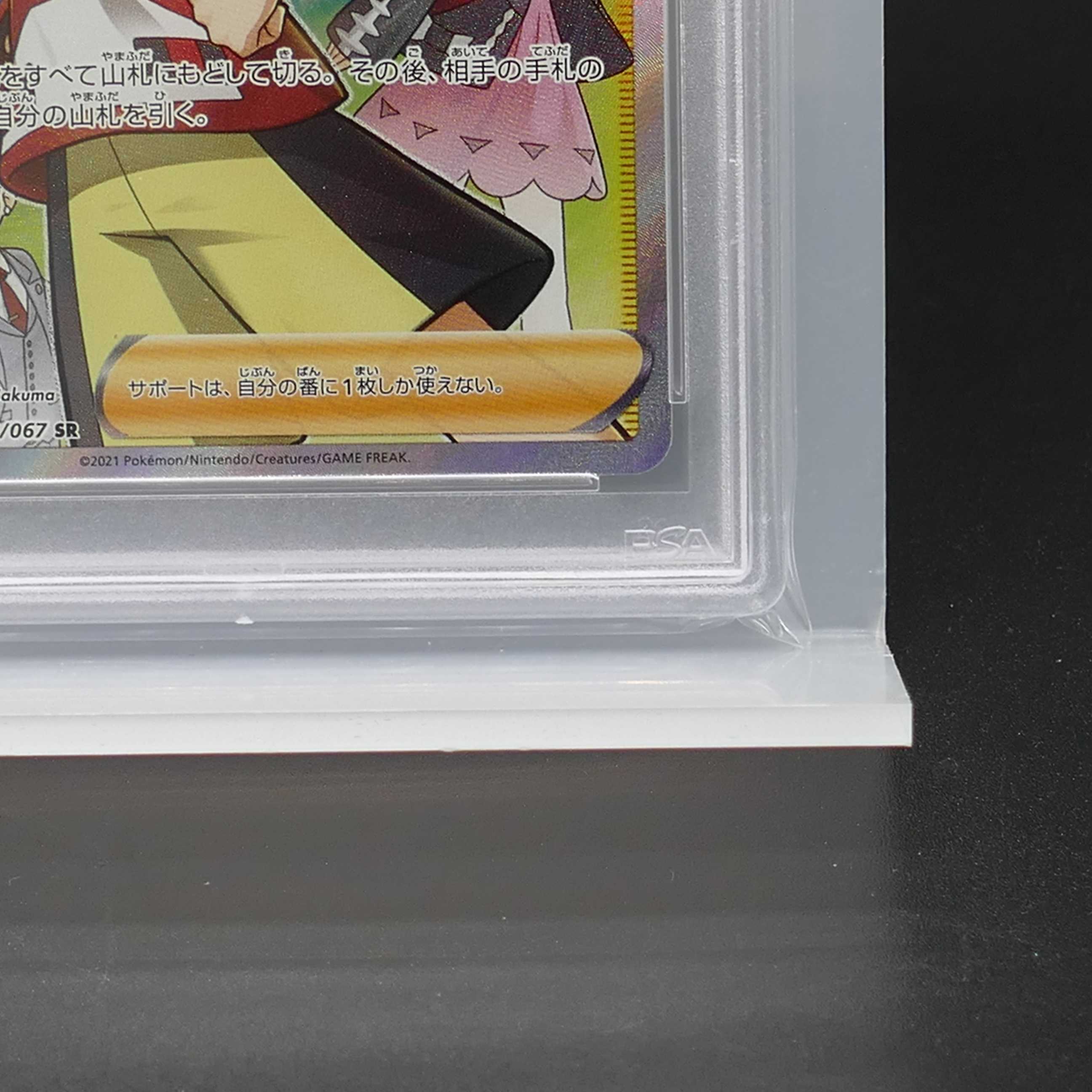 [PSA10] Pokemon Pokemon 079/067 SR Copycat