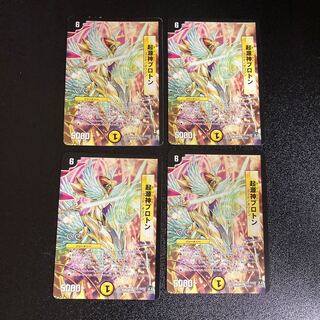 DM Genesis God Proton Uncommon, set of 4, set of 3