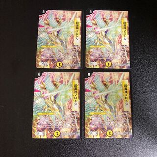 DM Genesis God Proton Uncommon, set of 4, set of 5