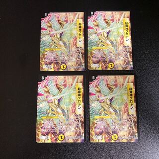 DM Genesis God Proton Uncommon, set of 4, set of 6