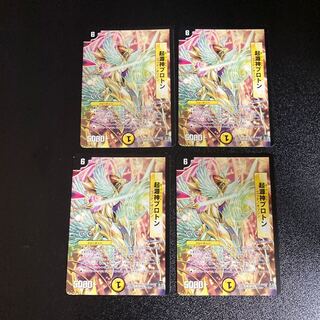 DM Genesis God Proton Uncommon, set of 4 cards 7