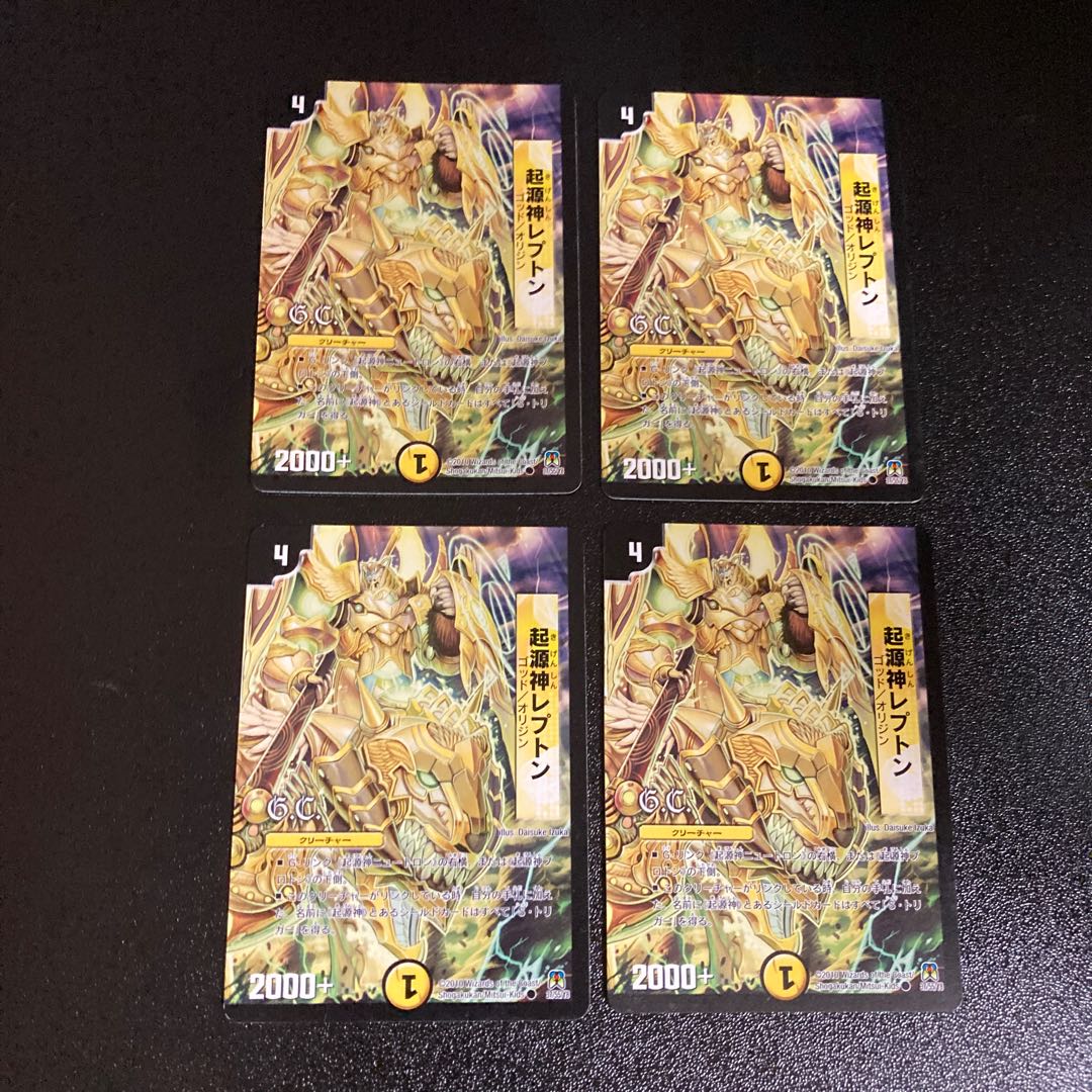 DM Genesis God Repton Common, set of 4, set of 5