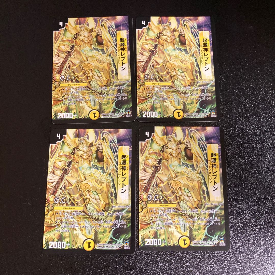 DM Genesis God Repton Common, Set of 4 1