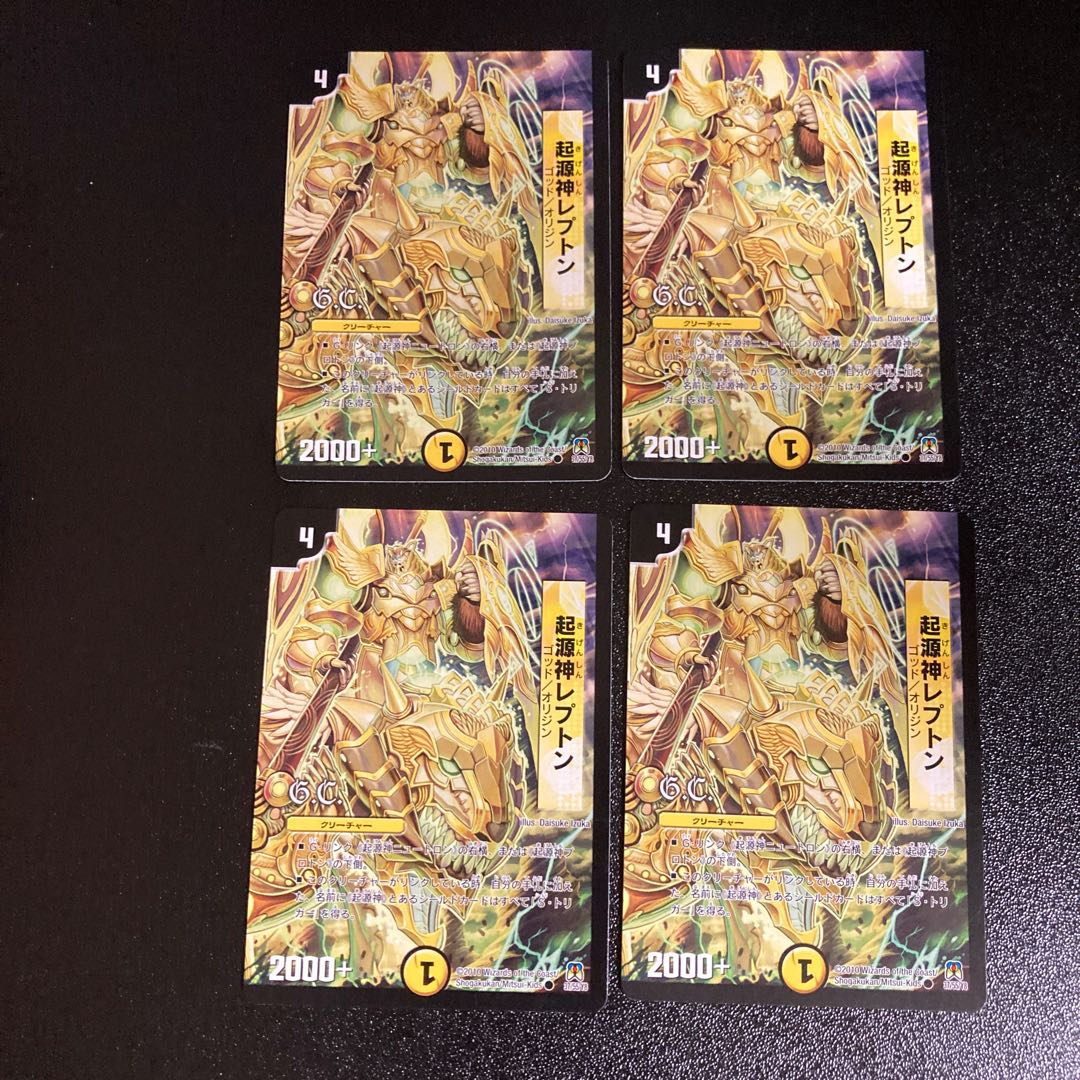 DM Genesis God Repton Common, set of 4, set of 2