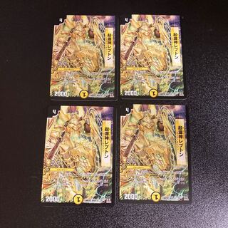 DM Genesis God Repton Common, Set of 4 4