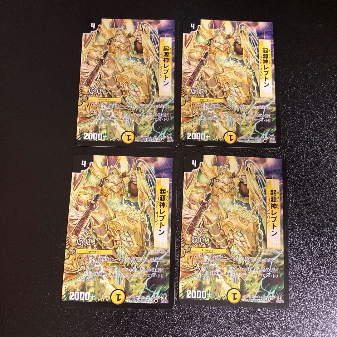 DM Genesis God Repton Common, Set of 4 7