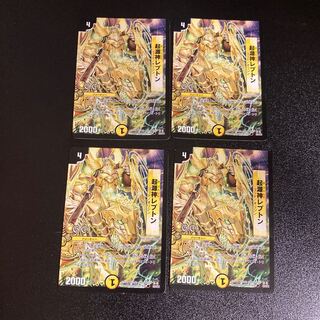 DM Genesis God Repton Common, Set of 4 7