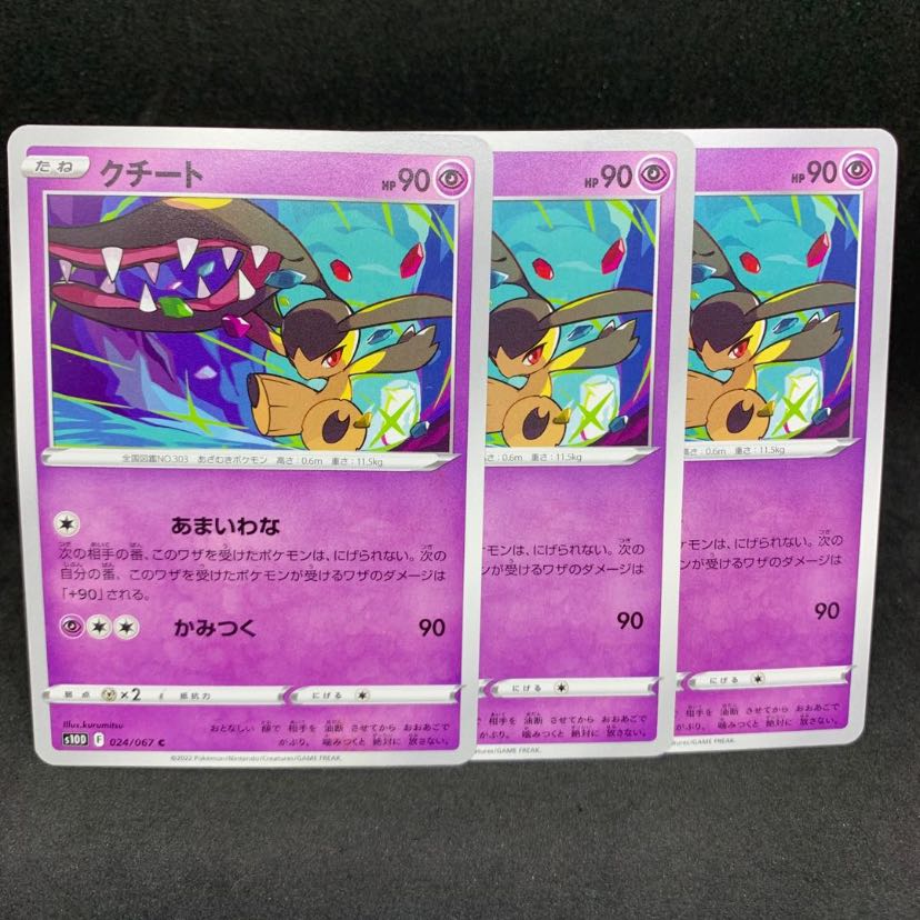 Amaiwana Mawile C 024/067 [s10D Time Gazer