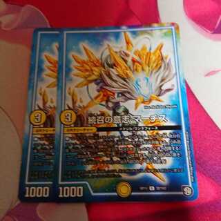 続召の意志マーチス