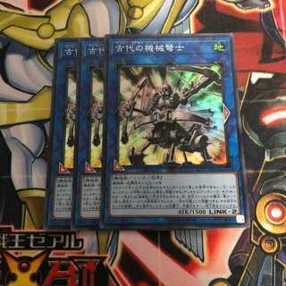 古代の機械弩士　３枚