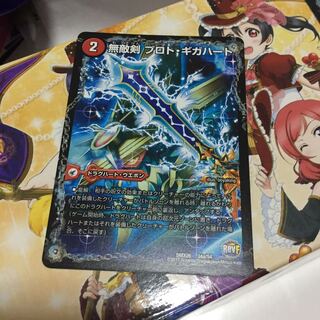 無敵剣 プロト・ギガハート｜最強龍 オウギンガ・ゼロ