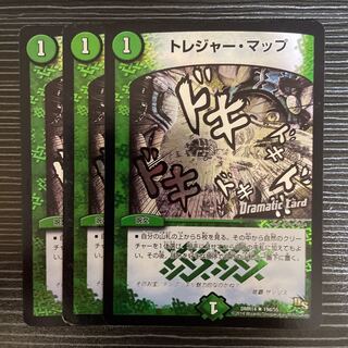 Treasure Map (Dramatic Card) R-foil 19d/55