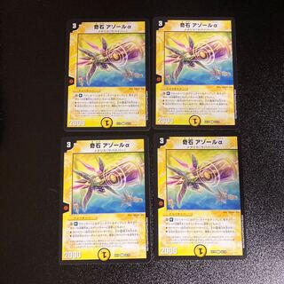 DM Odd Stone Azor Alpha Common, set of 4 6