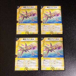 DM Odd Stone Azor Alpha Common, set of 4 7