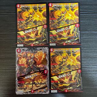 ボルシャック・スーパーヒーロー｜超英雄タイム