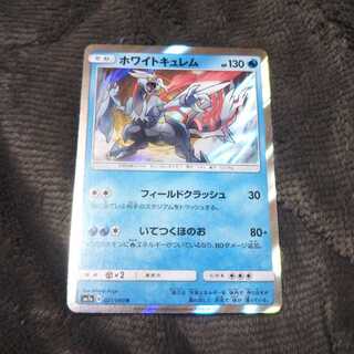 ホワイトキュレム