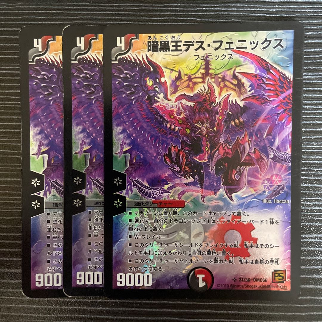 Death Phoenix, Avatar of Doom SR 21/36