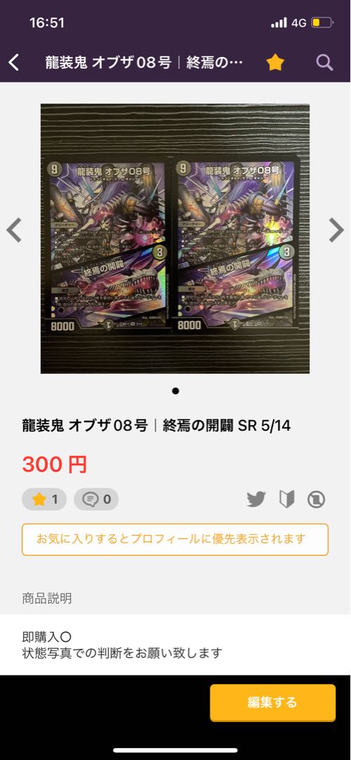 Death Phoenix, Avatar of Doom SR 21/36