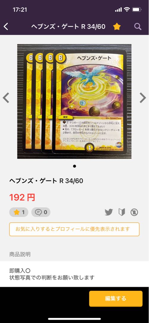 悪魔神王バルカディアス