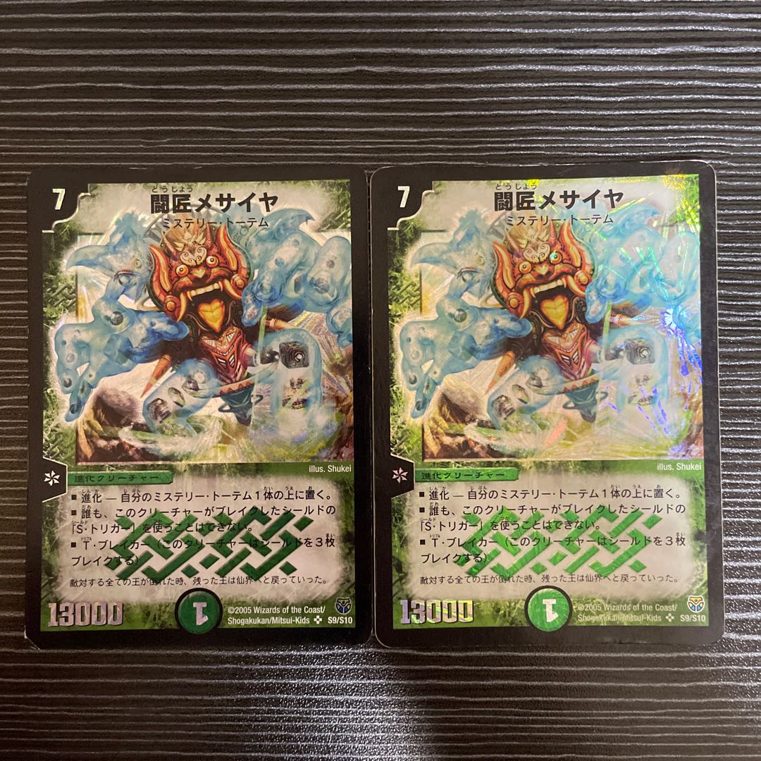 Lighting Master Messiah SR S9/S10