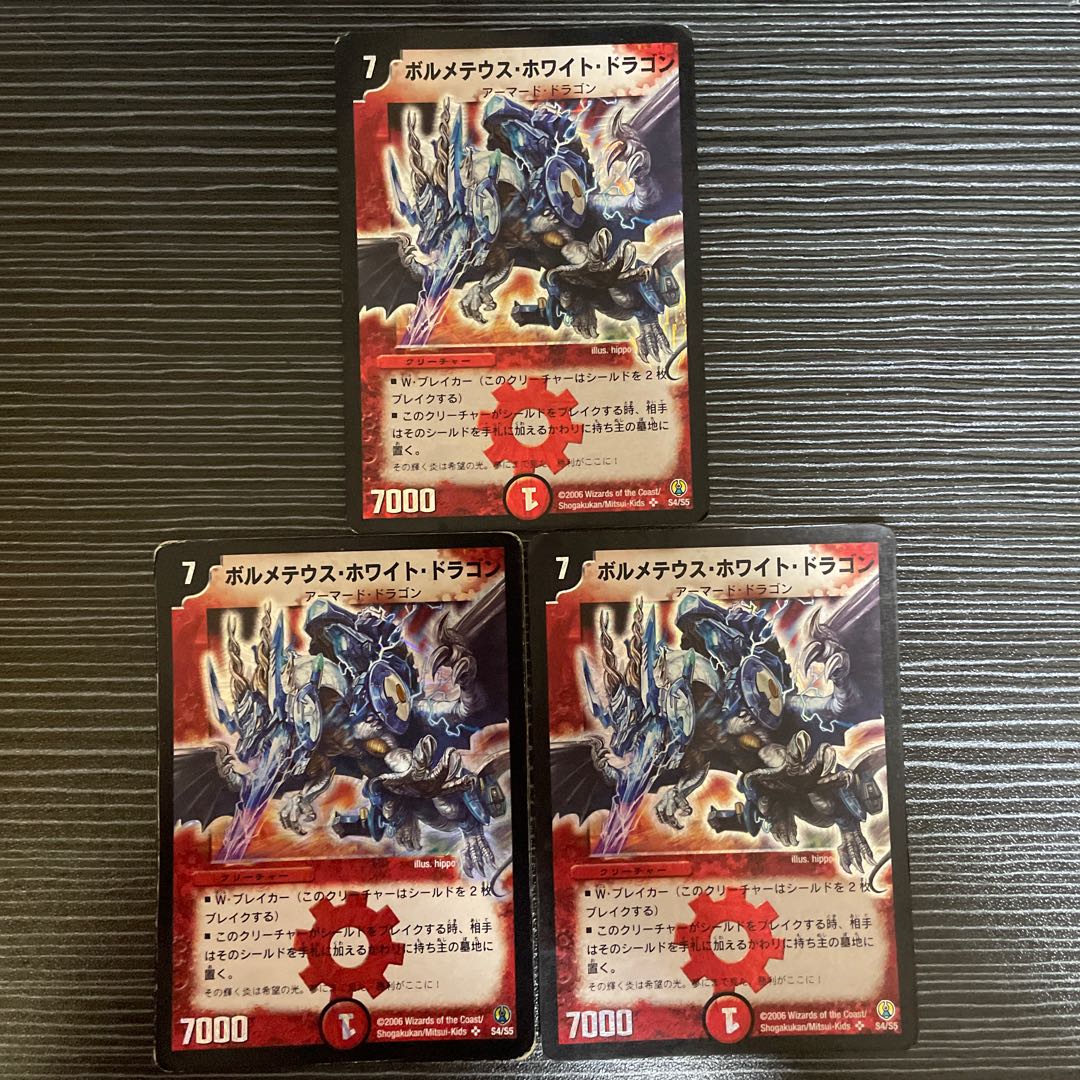 Bolmeteus Steel Dragon SR S4/S5