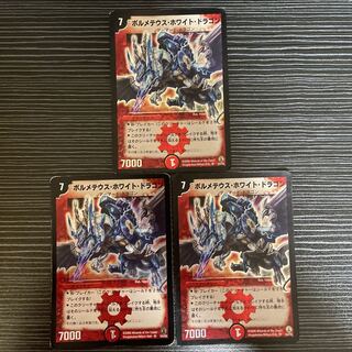 Bolmeteus Steel Dragon SR S4/S5