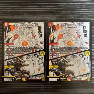 Borshak NEX｜Super Spark SR 6/100