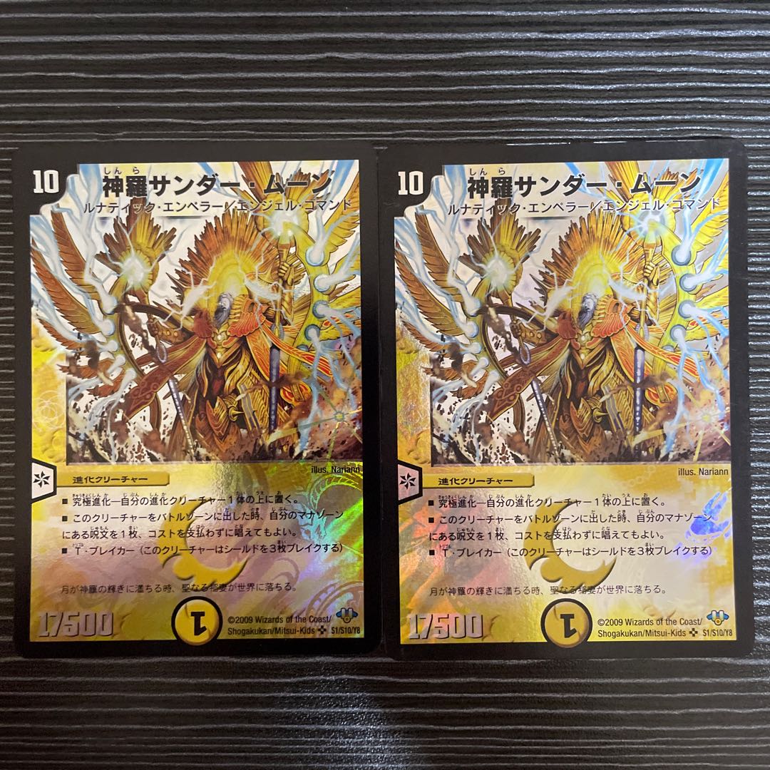 Shinra Zapdos Moon SR S1/S10/Y8