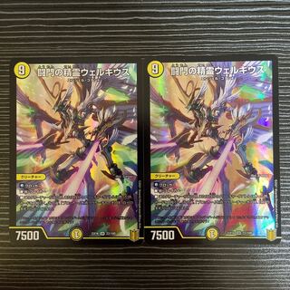 闘門の精霊ウェルキウス SR 22/100