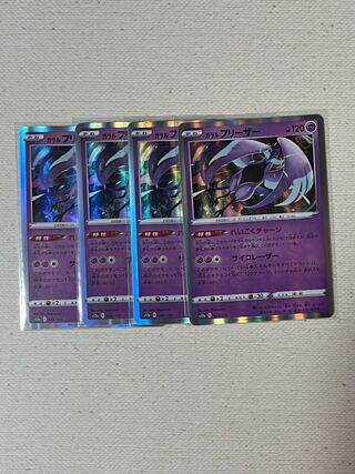 Galal Articuno (R spec.) 049/172