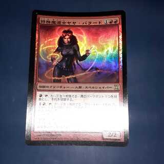 ヤヤ・バラード」の激安通販 | magi