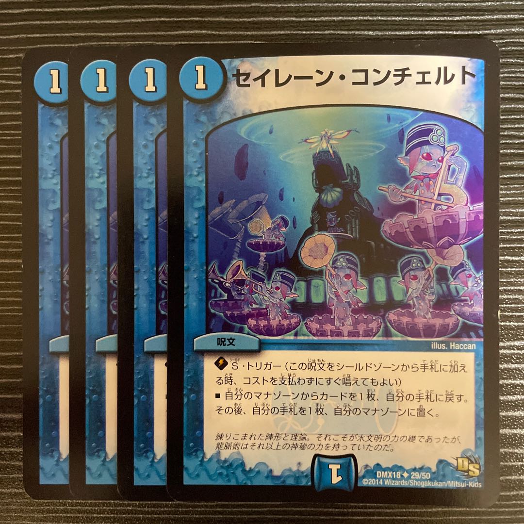 Siren Concerto U 29/50