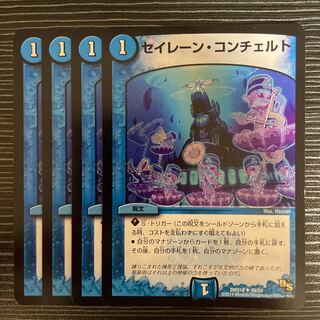 Siren Concerto U 29/50