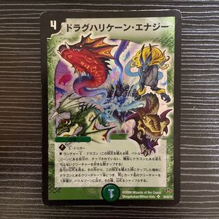 Drag Hurricane Energy SR S5/S5/Y5