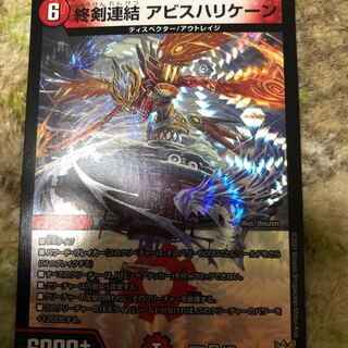 End Sword Consolidated Abyss Hurricane VR 4/95