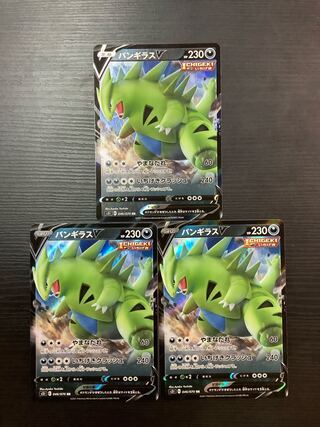 バンギラスV RR 046/070 3枚 3枚