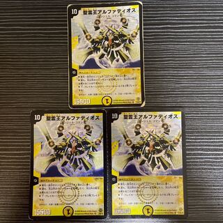 Alphadios, King of the Holy Spirit SR 2/90/Y6