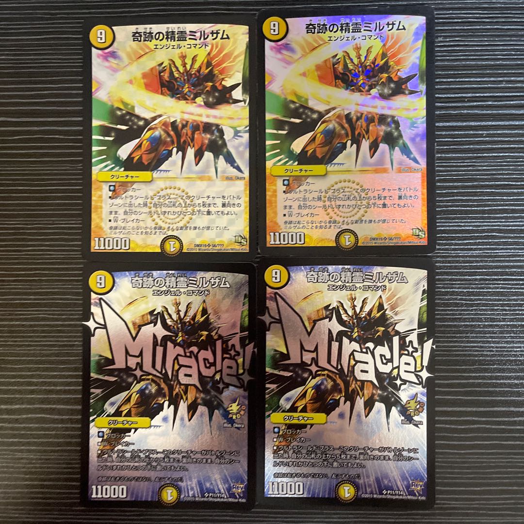 Miraculous Spirit Mirzam SR