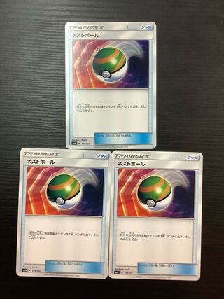 Nest Ball TD 110/131 3 sheets