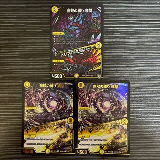 Muso no Binding Tatsusen｜Pacific Spark SR