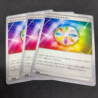 ルミナスエネルギー UR 3枚セット 2025年最新】UR ルミナスエネルギーの人気アイテム - メルカリ