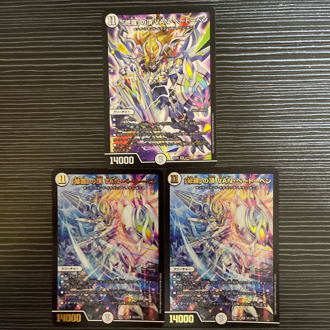 The Summit of "Shura" VAN Beethoven, SR