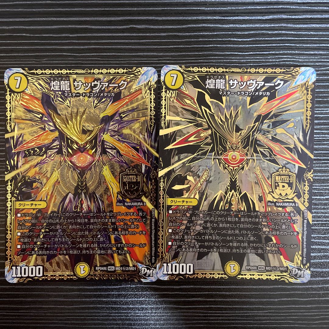 Sabbagh, the shimmering dragon