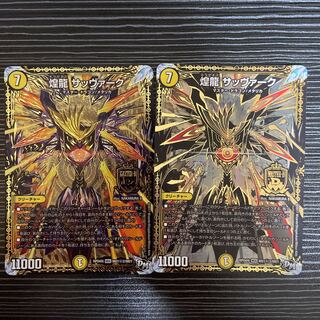 Sabbagh, the shimmering dragon