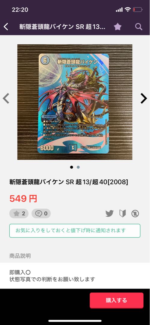 斬隠蒼頭龍バイケン(ウルトラゴールデンカード仕様) SR G1/G7