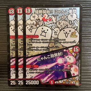 Invasion Starts! Nyan Cat Army｜Nyan Cat Cannon Open Fire! P105/Y17