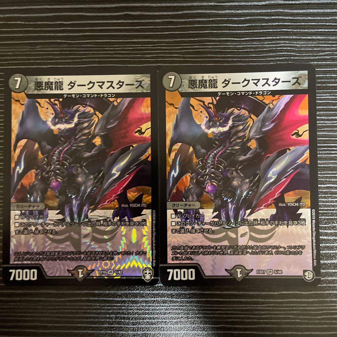 Darkness Demon Dragon Dark Masters VR 1/42